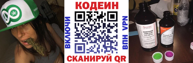 Кодеиновый сироп Lean Purple Drank  Юрюзань 