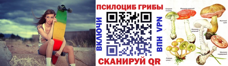 Галлюциногенные грибы Magic Shrooms  Юрюзань 
